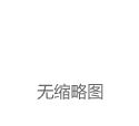 欧莱雅Q1销售额增长9.4%至112.4亿欧元，皮肤科学美容部门提升21.9%